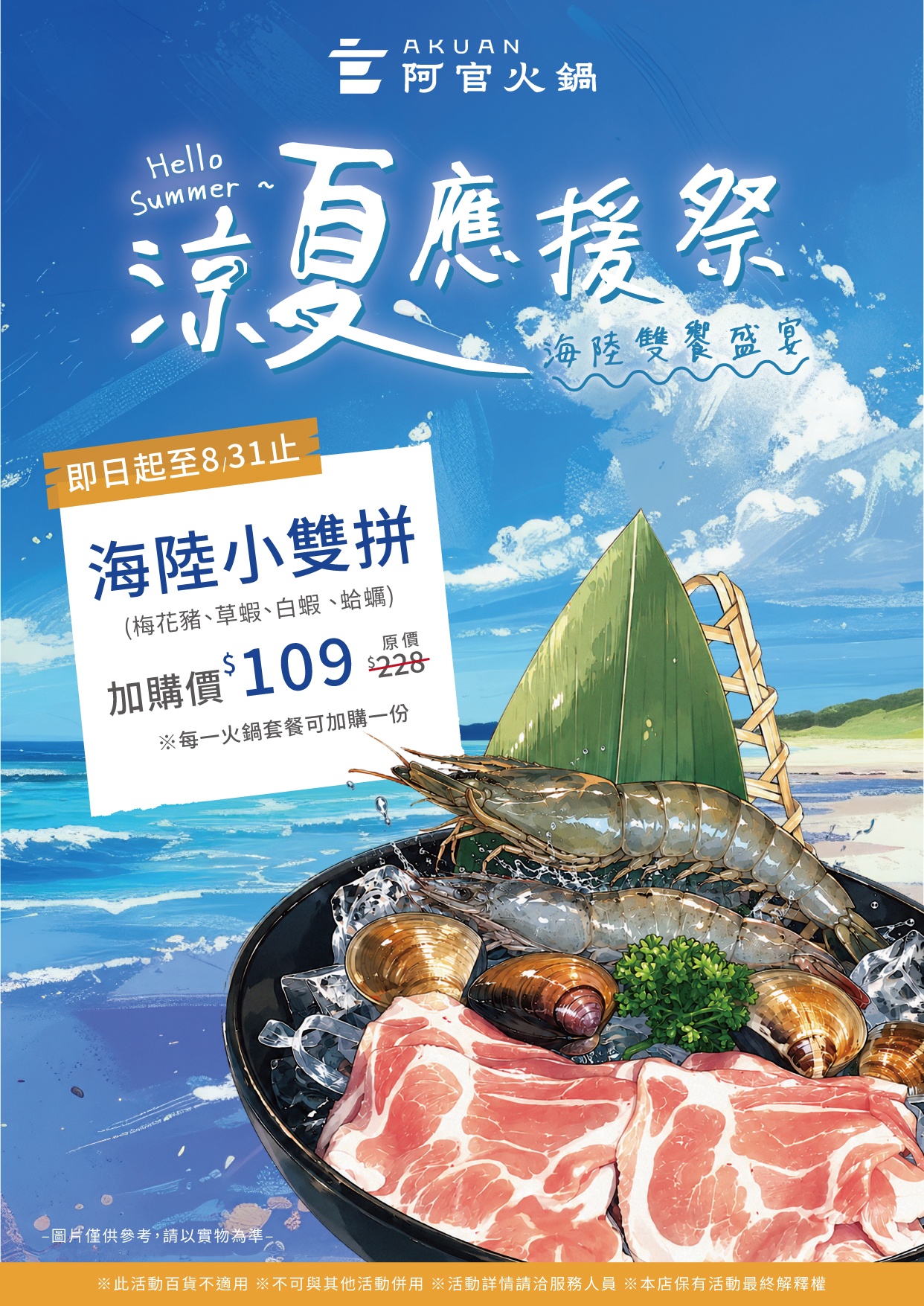 阿官集團年度品牌大賞