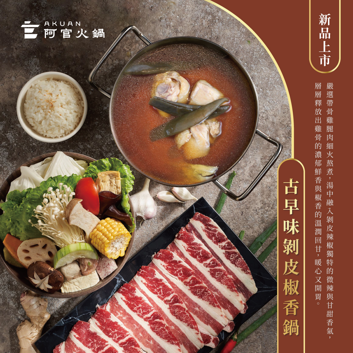 阿官集團年度品牌大賞