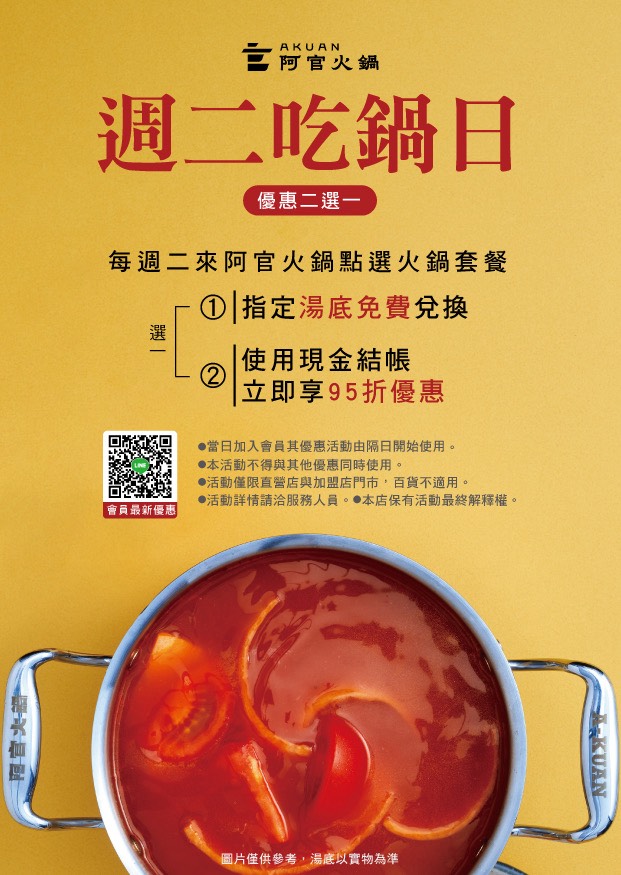 阿官集團年度品牌大賞