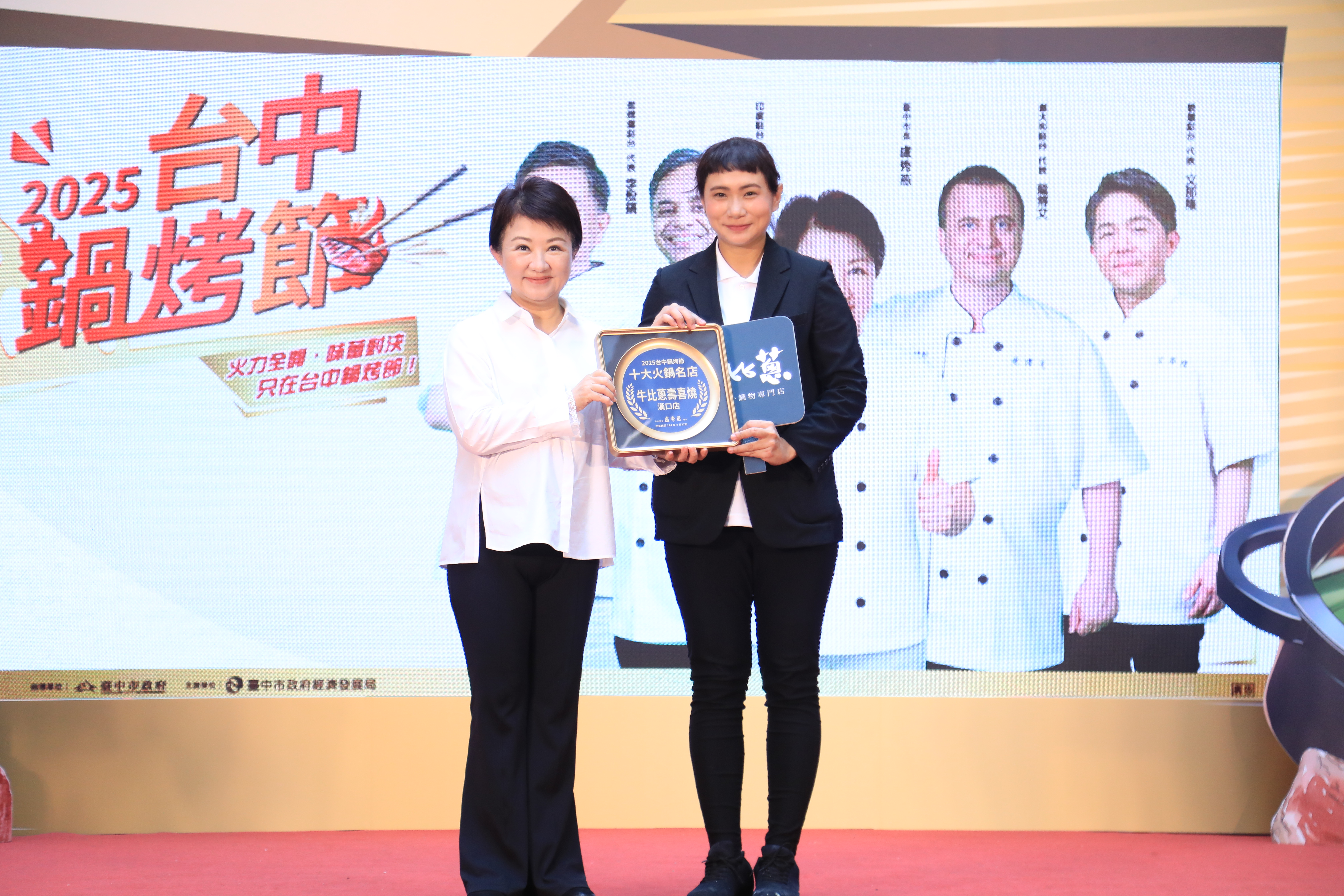 賀！牛比蔥壽喜燒-漢口店 榮獲【2025台中市鍋烤節十大鍋烤店家】殊榮！
